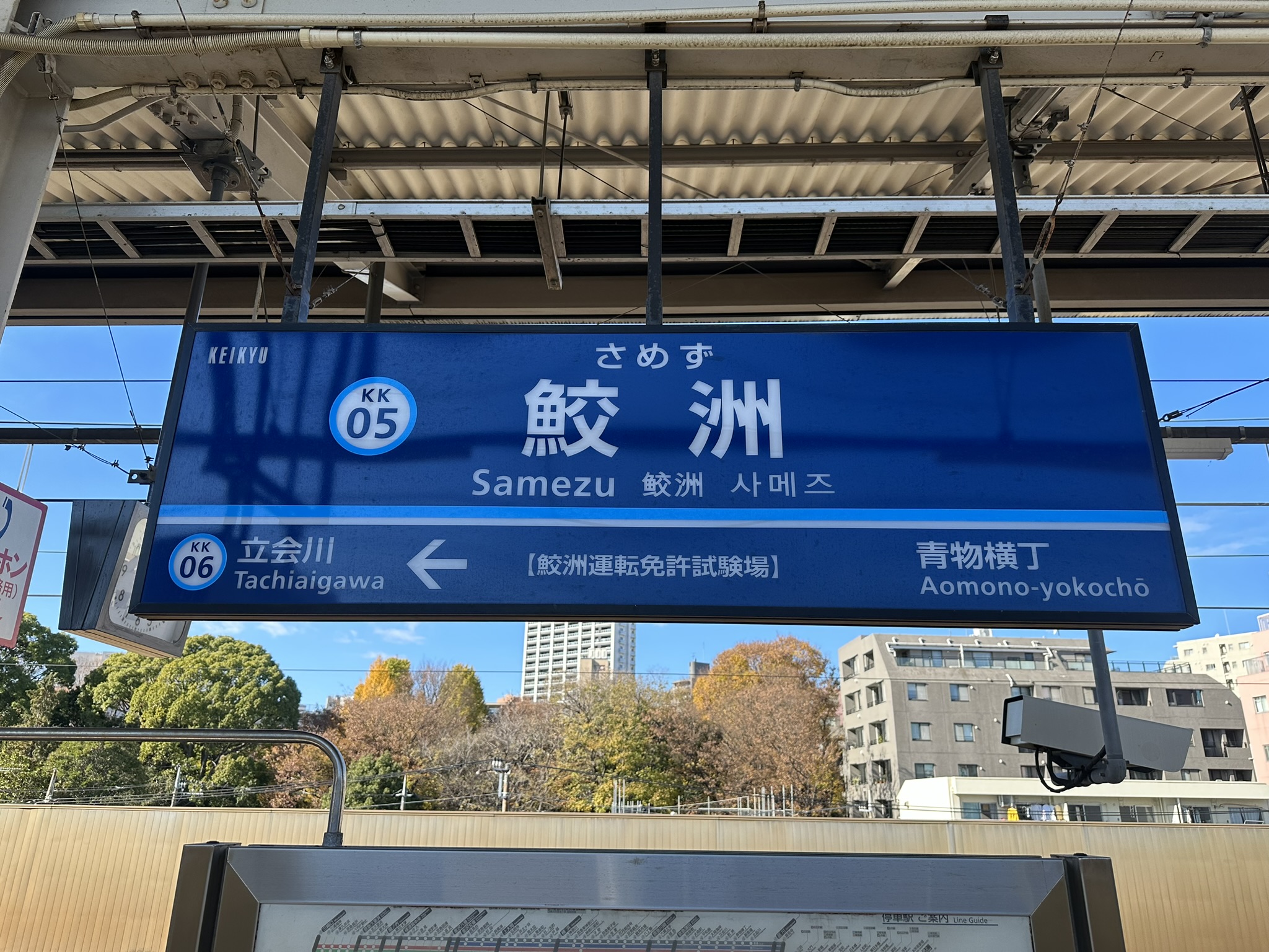 京急鮫洲駅