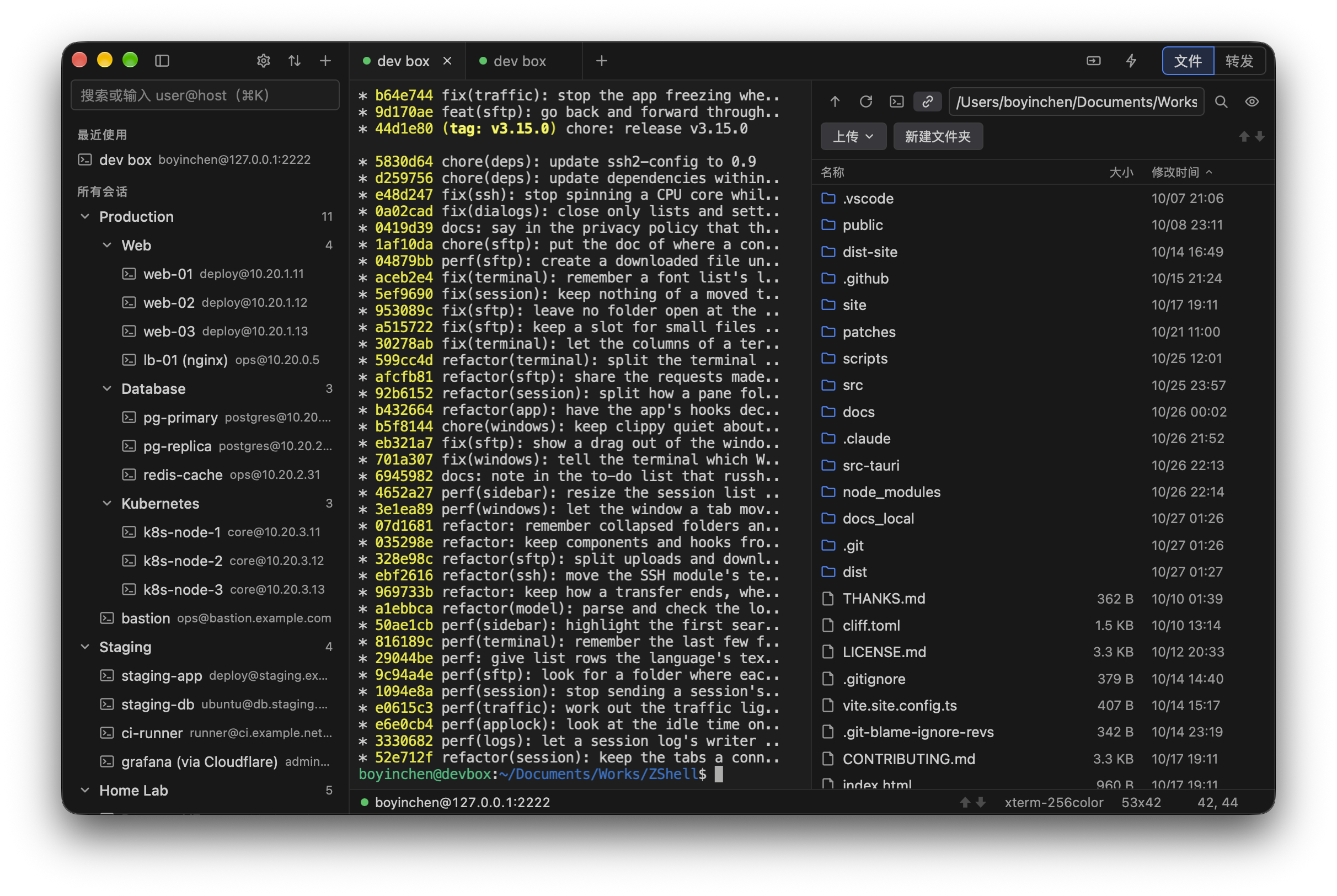 ZShell 主界面：会话列表、终端和跟着终端走的文件面板